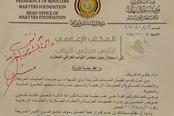 المشهداني يوجه بأنصاف ذوي الشهداء في جلسة برمانية مرتقبة وكالة بغداد اليوم الاخبارية