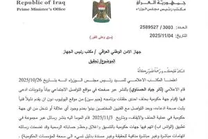 رئاسة الوزراء توجه الأمن الوطني بإجراء تحقيق عاجل بشأن اتهامات إعلامي لجهات حكومية وكالة بغداد اليوم الاخبارية