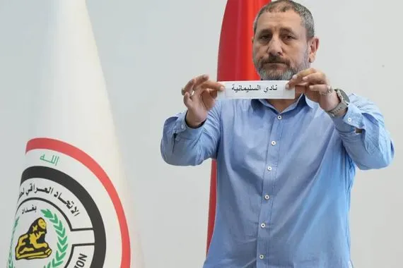 الاتحاد العراقي يجري قرعة دوري الدرجة الثانية شفق نيوز