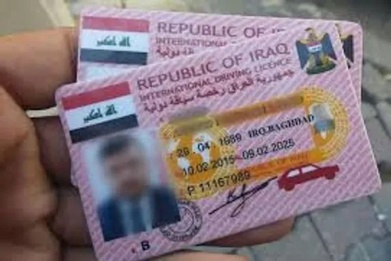 قريباً في العراق اجازة السوق ستتحول الى الكترونية