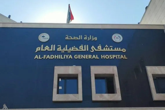 الصحة حولنا كوادر مستشفى الشيخ زايد إلى مستشفى الفضيلية لتعزيز الإمكانيات البشرية وكالة الانباء العراقية واع