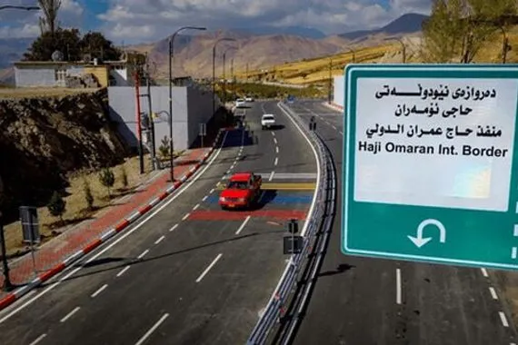 الطريق الجديد في حاج عمران يفتح آفاقًا أوسع للتجارة بين إيران وكردستان