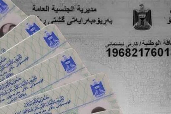 الأحوال المدنية في نينوى تدعو المراجعين لاستكمال معاملات البطاقة الوطنية وكالة بغداد اليوم الاخبارية