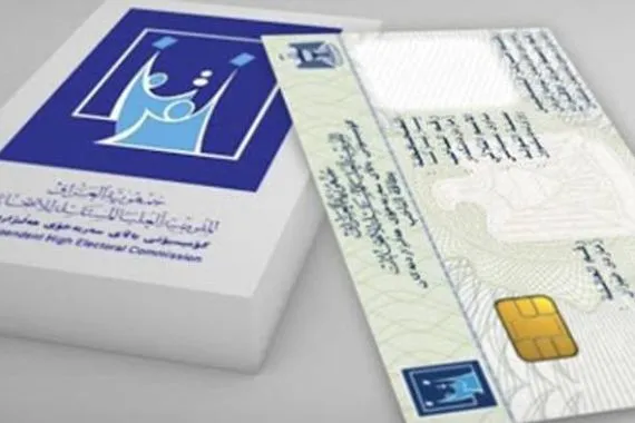 مواطنون يشكون حجب بطاقة الناخب وتأخّر إستلامها