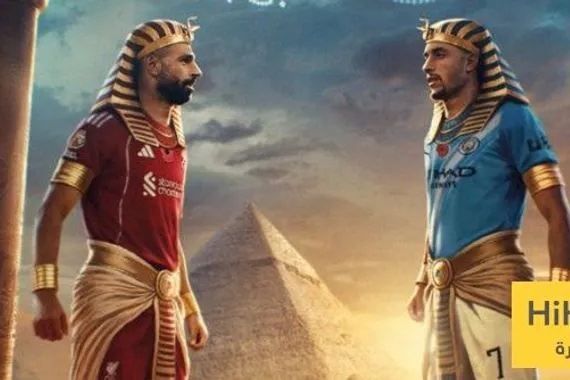 مواجهة فرعونية على أرض الإنجليز