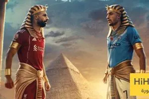 مواجهة فرعونية على أرض الإنجليز