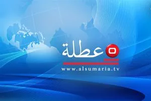 محافظة عراقية تعطل الدوام ليوم الخميس المقبل