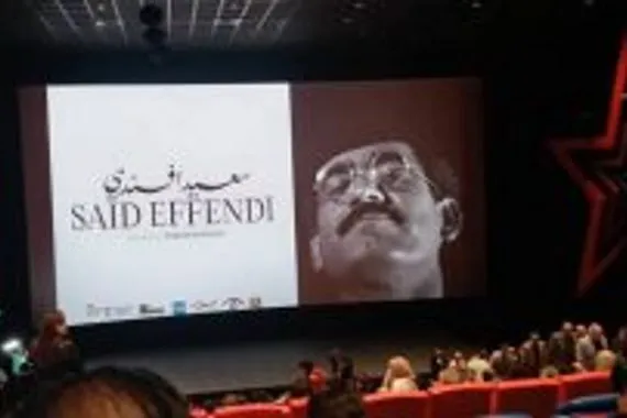 عرض سعيد أفندي ضمن مشروع أرشفة السينما