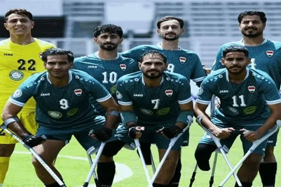 العراق يتأهل إلى مونديال فاقدي الأطراف بعد فوز ساحق على سوريا برباعية نظيفة