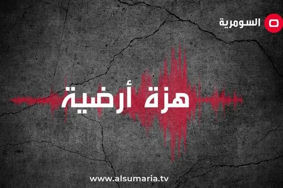 الأنواء الجوية تسجيل 23 هزة أرضية في العراق منذ مطلع تشرين الثاني