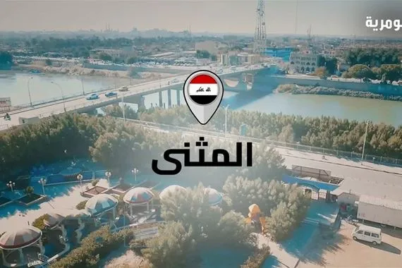 وفاة و11 مصابا بحادثي سير في المثنى