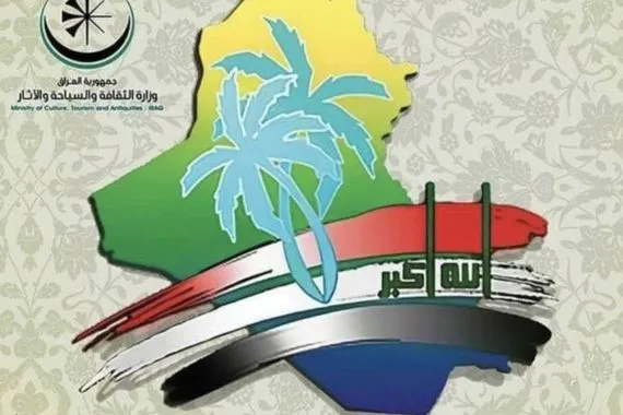 مهرجان الأشقاء في الإبداع احتفاء بالتنوع الثقافي والفني وكالة الانباء العراقية واع