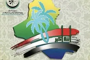 مهرجان الأشقاء في الإبداع احتفاء بالتنوع الثقافي والفني وكالة الانباء العراقية واع