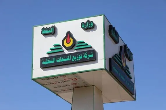 المنتجات النفطية تطلق تطبيق ممنون لإيصال الوقود إلى موقع الزبون