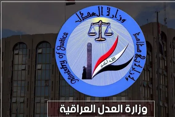 العدل تُنهي عصر المعاملات الورقية التحول الإلكتروني الكامل يبدأ منتصف 2026