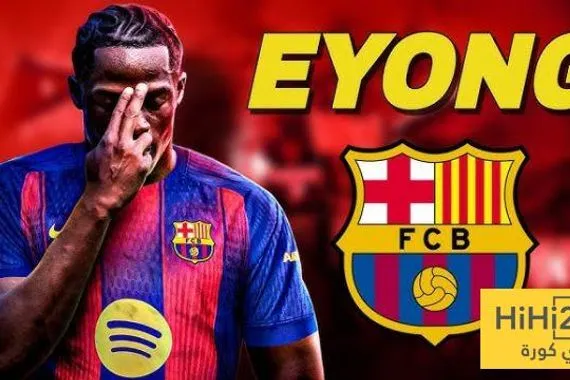 ايتو الجديد في برشلونة