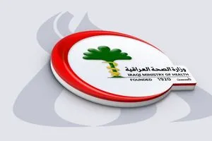 الصحة تفتح باب التعيين لخريجي ثلاثة أقسام وكالة الانباء العراقية واع