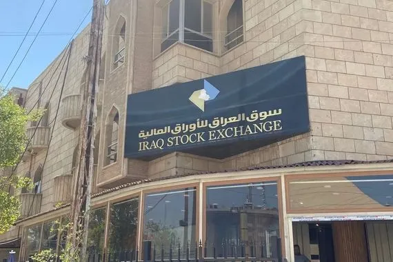 العراق يشارك بمؤتمر The Market 2 0 لمواكبة التطورات في التكنولوجيا المالية