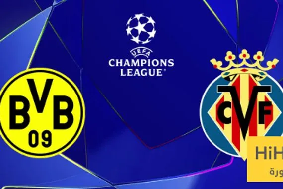 قبل مواجهة فياريال تاريخ مواجهات دورتموند ضد الفرق الإسبانية