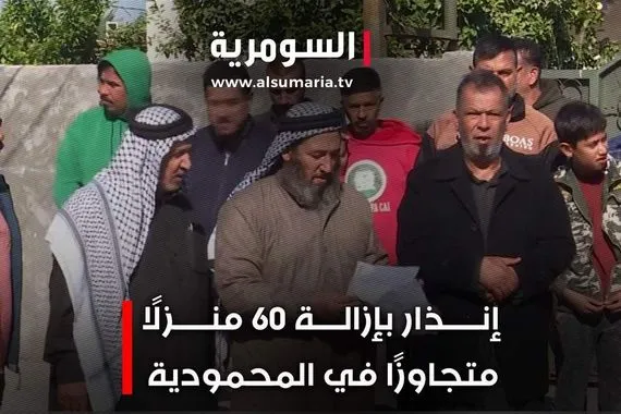إنذار بإزالة 60 منزلًا متجاوزًا في المحمودية