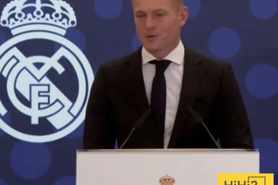 ماذا قال كروس عن وداعه المذهل في البرنابيو