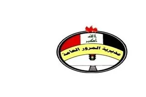 المرور العامة تنفي فقدانها 980 مليار دينار