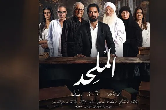 بقرار قضائي مصري الملحد يعرض في دور السينما المصرية