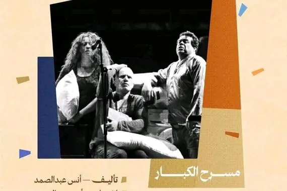 العراق يشارك بمهرجان مسرحي في سلطنة عُمان وكالة الانباء العراقية واع