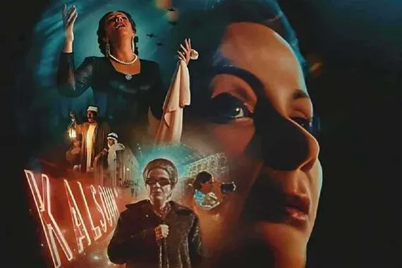 موجة انتقادات تطال الست