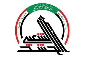 هيئة الحشد تصدر توضيحًا بشأن اطلاق استمارة تعيينات الكترونية