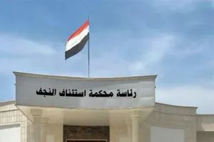 جنايات النجف الاعدام والمؤبد بحق 14 مداناً بقضايا الاتجار بالمخدرات