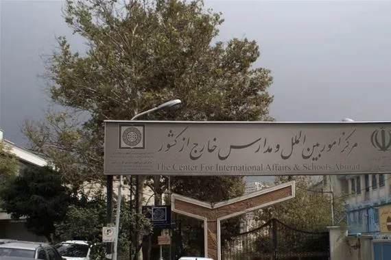 طهران تعيد افتتاح مدرستين ايرانيتين في العراق والسعودية