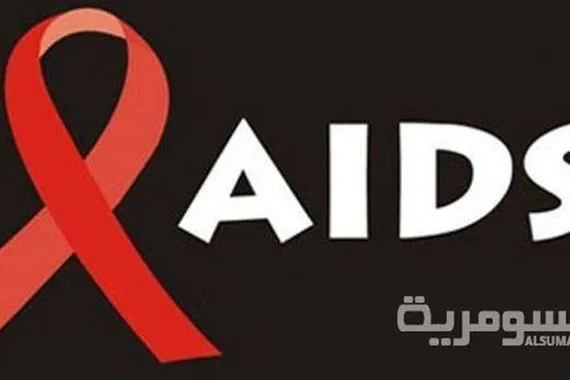 كردستان نحو 90 إصابة جديدة بـ الايدز
