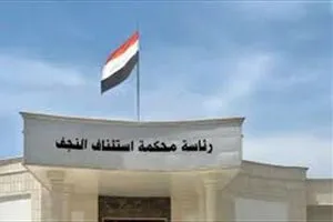 جنايات النجف تحكم بالسجن المؤبد بحق تجار مخدرات