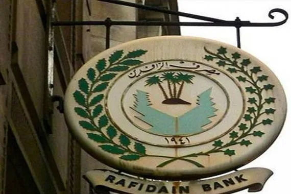 الرافدين يطلق الدفعة الـ42 من مبادرة الريادة بمبلغ مليار دينار