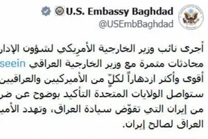 السفارة الأمريكية تعقب على بيان الخارجية العراقية سنواصل تفكيك الميليشيات