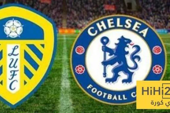 نتائج أخر 6 مباريات جمعت تشيلسي و ليدز يونايتد