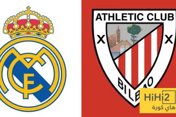 تاريخ مواجهات ريال مدريد وأتلتيك بلباو