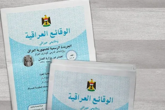 ضجة بمواقع التواصل بعد نشر الوقائع قرارات تصنف حزب الله والحوثيين منظمات ارهابية