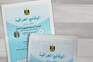 ضجة بمواقع التواصل بعد نشر الوقائع قرارات تصنف حزب الله والحوثيين منظمات ارهابية