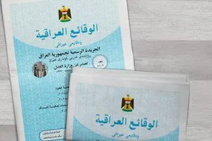 زلزال الوقائع العراقية ما حدث في بغداد يستشعره لبنان واليمن شفق نيوز