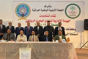 بإشراف أولمبي نادي البحري الرياضي ينتخب مجلس إدارته الجديد شفق نيوز