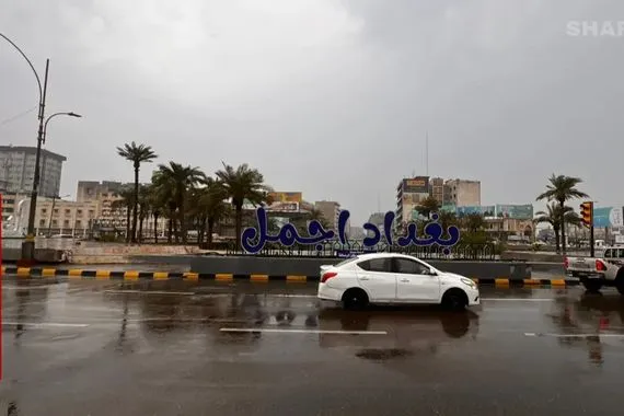 غداً العراق على موعد مع أمطار تستمر لأيام وسط تحذيرات شفق نيوز