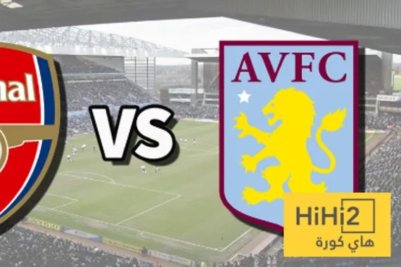 تاريخ مواجهات أرسنال وأستون فيلا في الدوري الإنجليزي