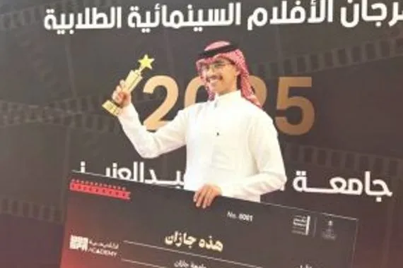 جامعة جازان تتفوّق في أفلام الذكاء الإصطناعي