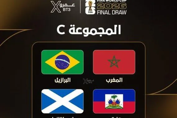 عاجل مواعيد مباريات المغرب في كأس العالم 2026