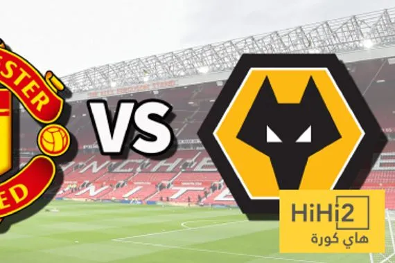 تاريخ مواجهات مانشستر يونايتد وولفرهامبتون في الدوري الإنجليزي