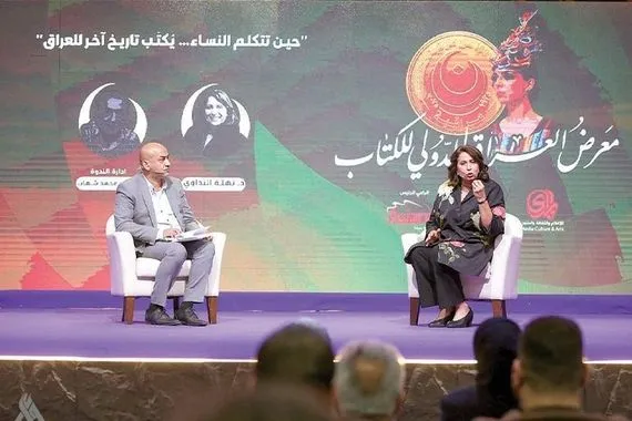 ضمن برنامجه الثقافي قضايا المرأة تتصدر ندوات معرض العراق الدولي للكتاب وكالة الانباء العراقية واع