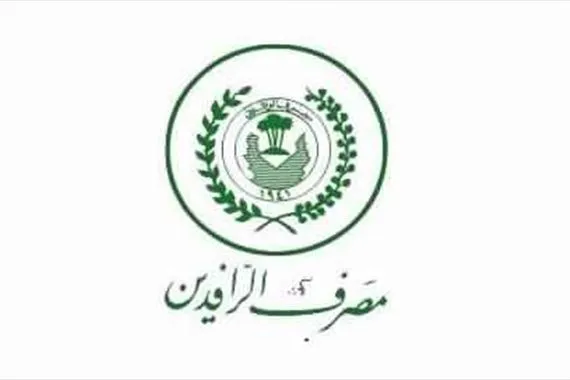 من مقترضين متخلفين عن السداد الرافدين يستعيد أكثر من 15 ملياراً خلال شهر