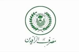 من مقترضين متخلفين عن السداد الرافدين يستعيد أكثر من 15 ملياراً خلال شهر